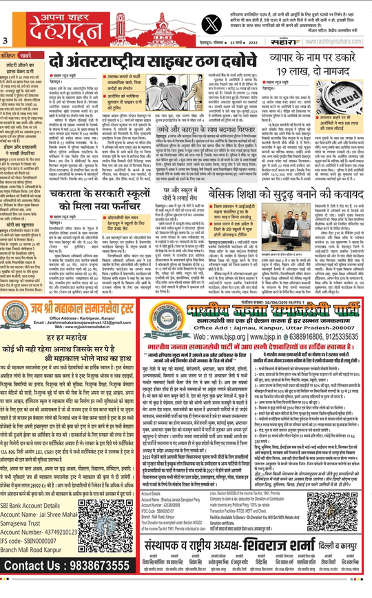 Press Release Gorakhpur