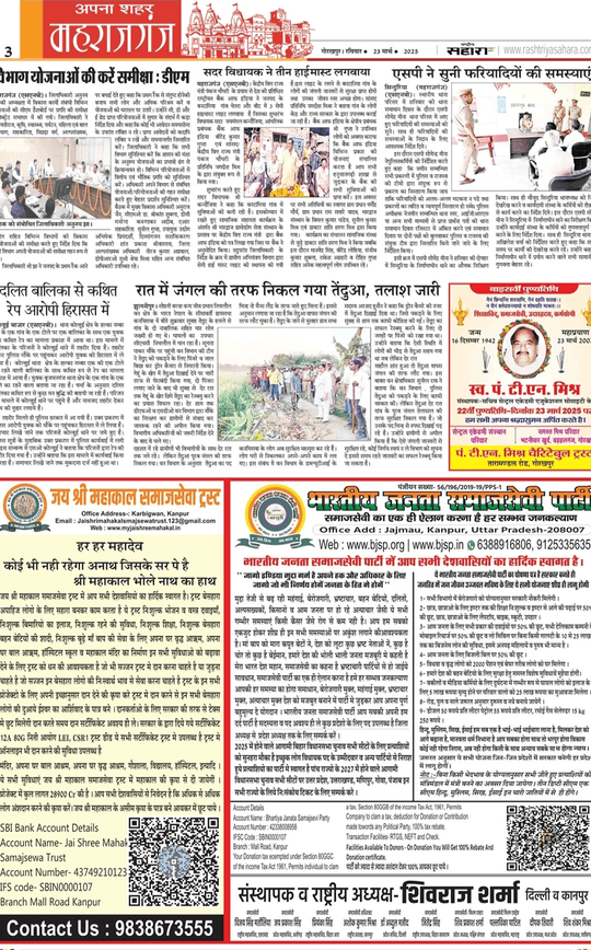 Press Release Gorakhpur