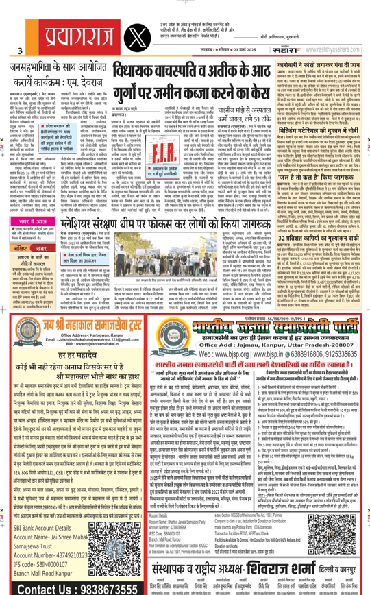 Press Release Gorakhpur