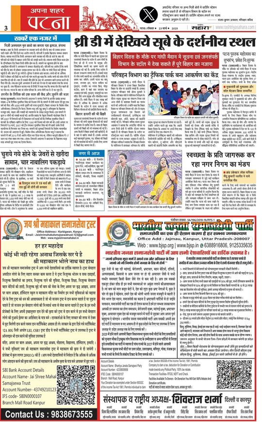 Press Release Gorakhpur