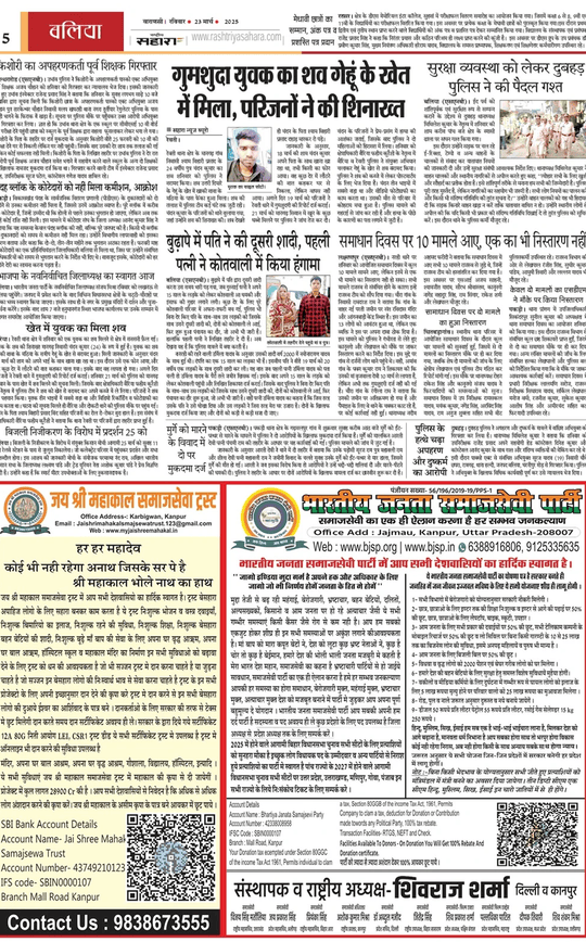 Press Release Mahoba