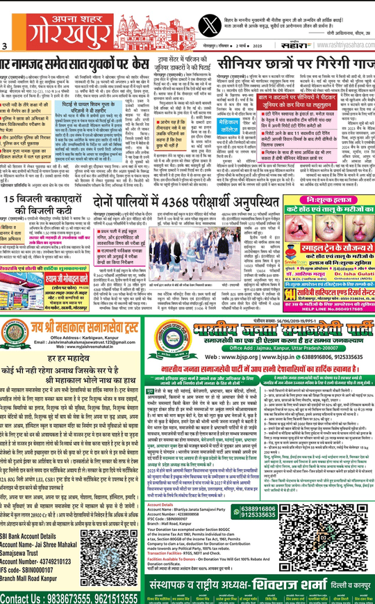 Press Release Gorakhpur