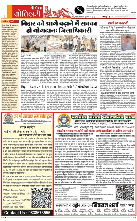 Press Release Gorakhpur